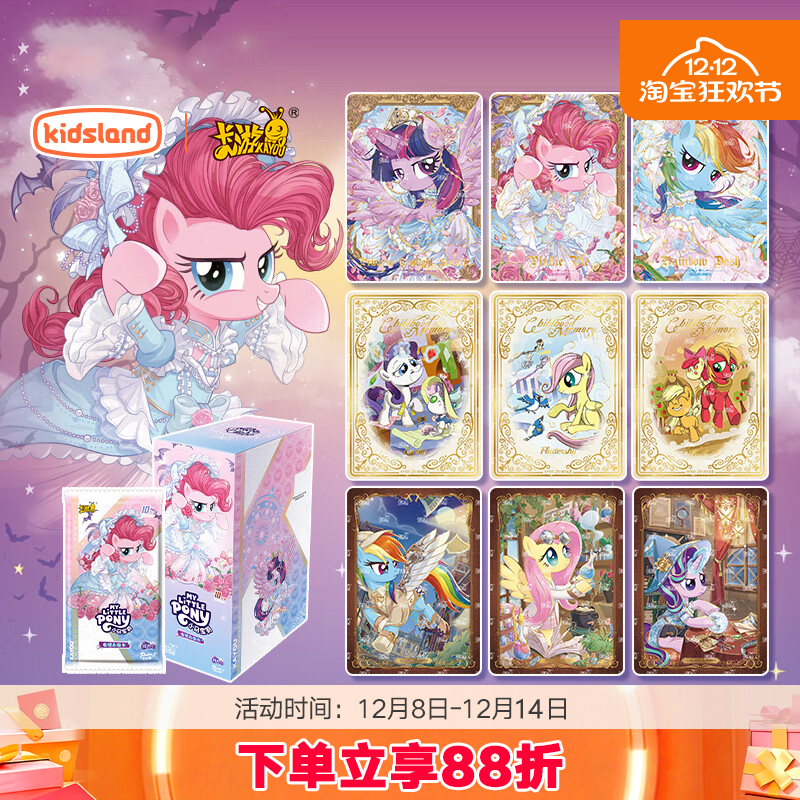 卡游小马宝莉卡片辉月包9弹