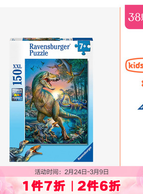 睿思ravensburger恐龙儿童早教益智拼图150片7岁以上