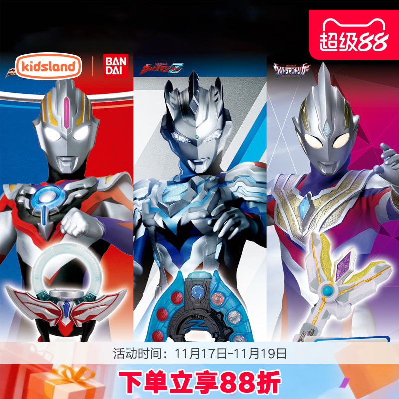 万代男孩玩具迷你版特利迦奥特曼