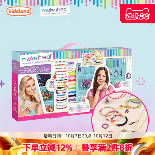 MAKEITREAL手工DIY串珠套装