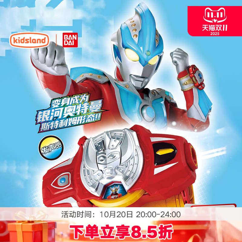万代BANDAI奥特曼变身器银河玩具