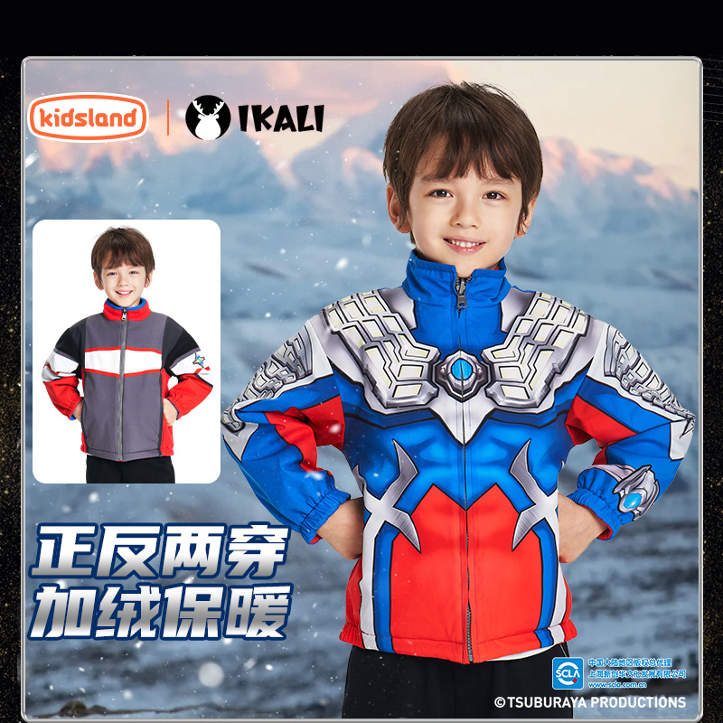 伊佳林奥特曼加绒外套双面两穿