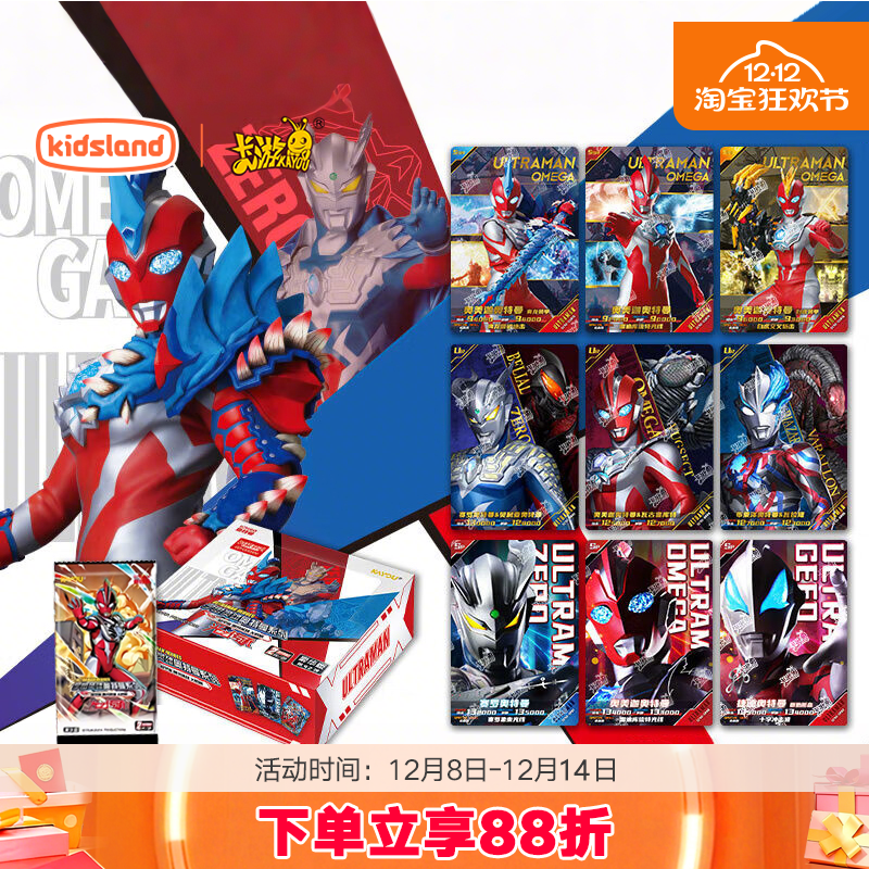 卡游奥特曼卡片豪华版40弹