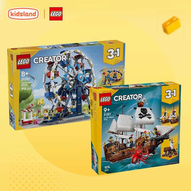 乐高LEGO摩天轮海盗船鲜花打字机积木儿童益智拼装积木玩具礼物