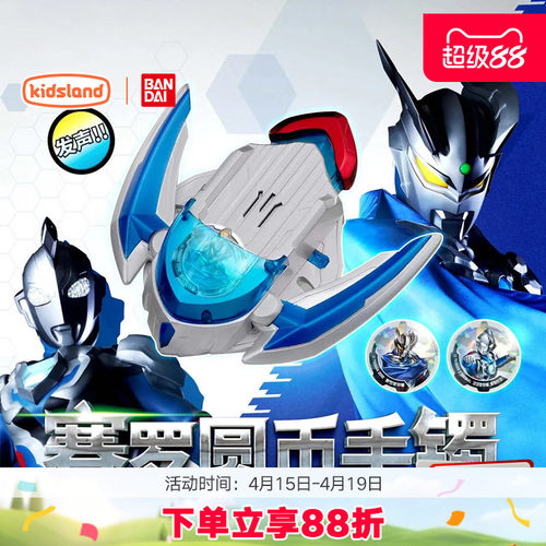 万代赛罗奥特曼光之圆币玩具