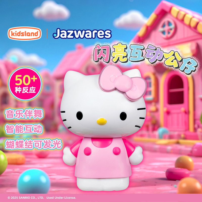 hellokitty电动发光玩偶可发声