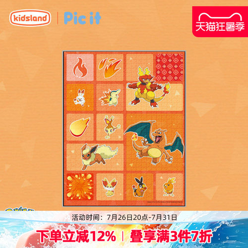 picit宝可梦全属性拼图80片