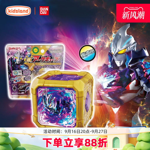 万代奥特曼亚刻魔方玩具
