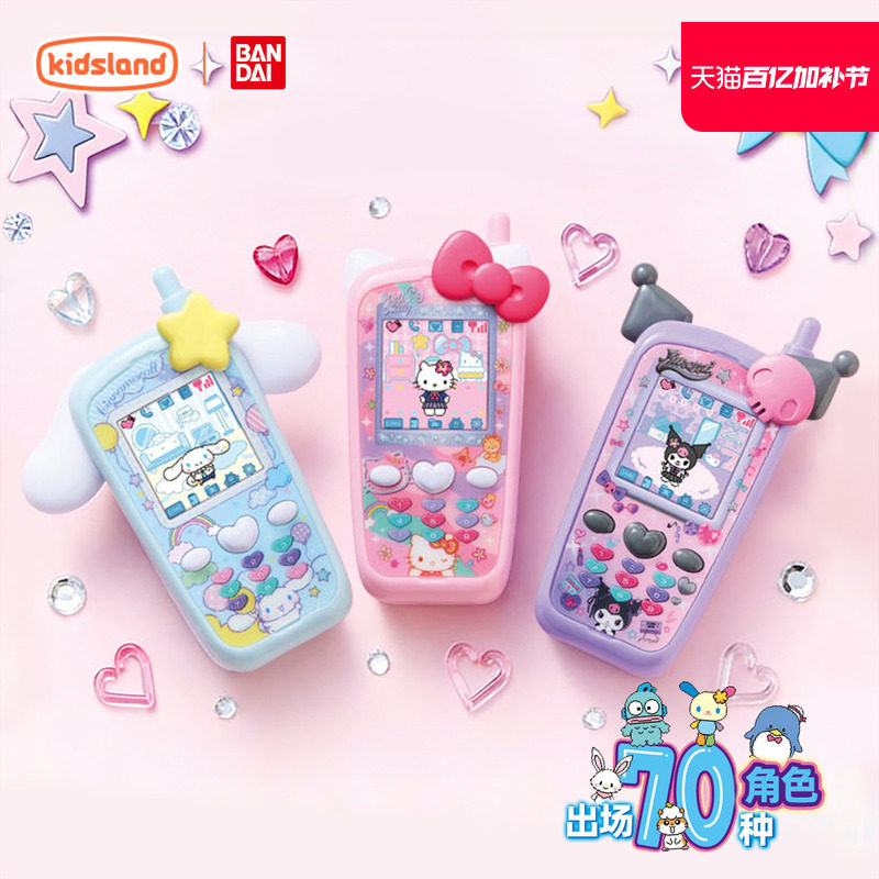 万代三丽鸥电子宠物机hellokitty库洛米手机造型玩具彩屏游戏机