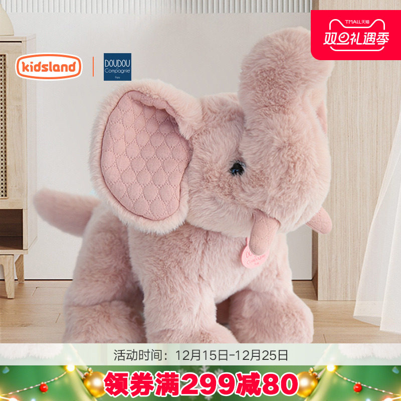 法国DOUDOU粉色小象玩偶儿童毛绒玩具宝宝安抚睡觉抱枕女孩礼物