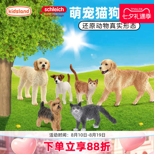思乐猫咪斗牛犬仿真动物模型