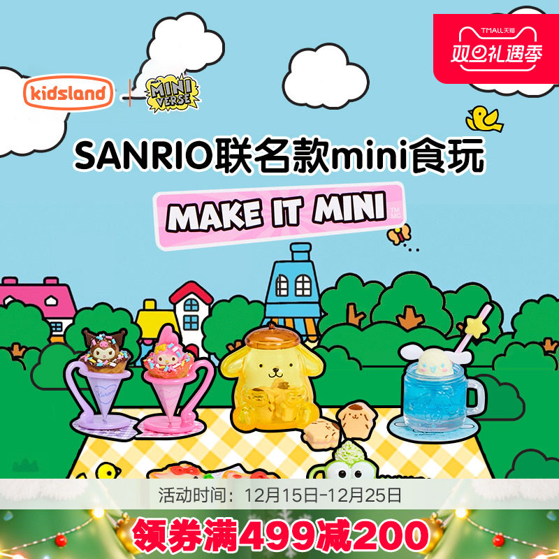 MGA微缩食玩女孩过家家