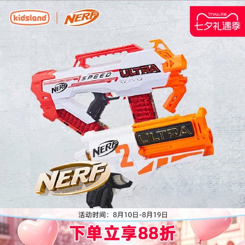 NERF热火极光天择软弹枪