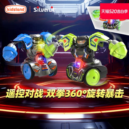 银辉儿童遥控对战机器人玩具