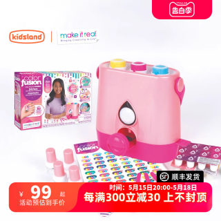 MAKE IT REAL六一儿童节礼物女孩化妆品套装儿童彩妆指甲油小孩