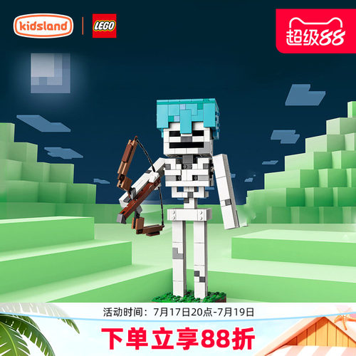LEGO乐高我的世界骷髅积木玩具