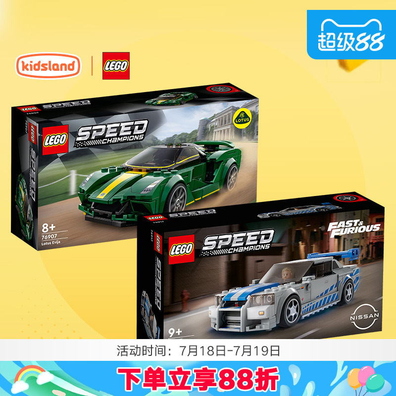 乐高LEGO赛车积木日产skyline