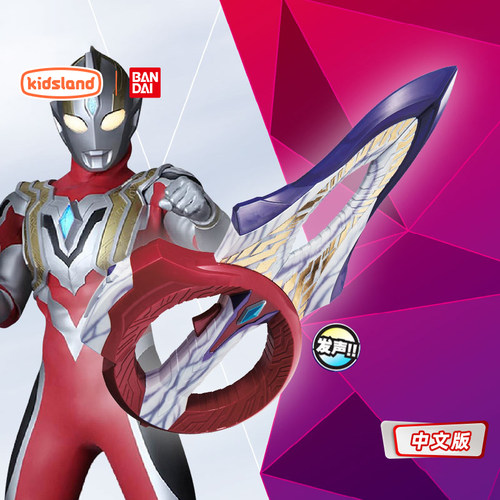 万代特利迦奥特曼圆环之臂玩具