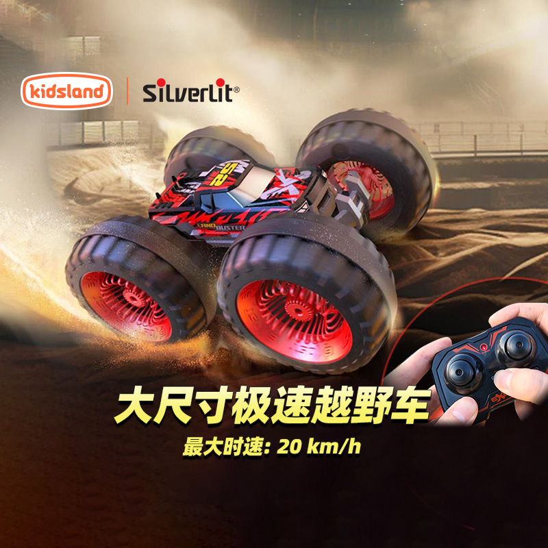 银辉男孩遥控车地表冲击车