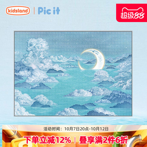 picit拼图蕾猪联名1000片礼物