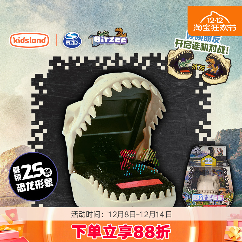 比斯精灵宠物机侏罗纪版