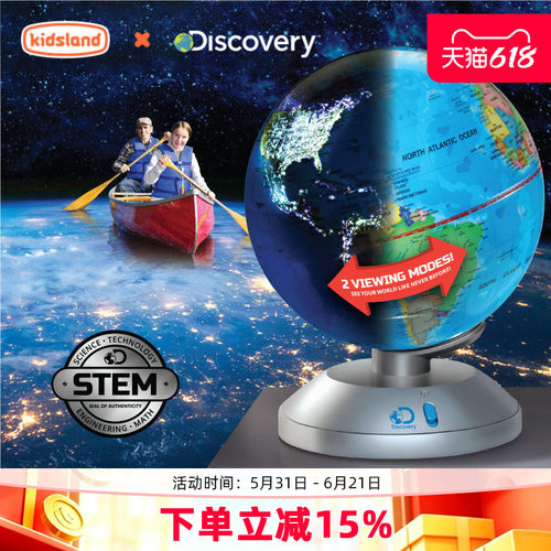 discovery探索地理发光地球仪