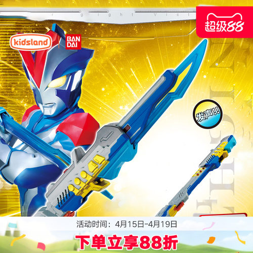 万代维克特利变身器骑士剑笛