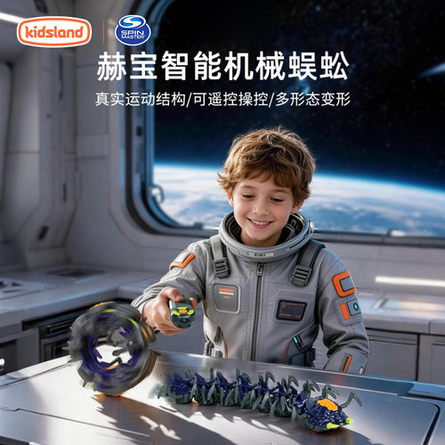 spinmaster赫宝蜈蚣男孩遥控玩具