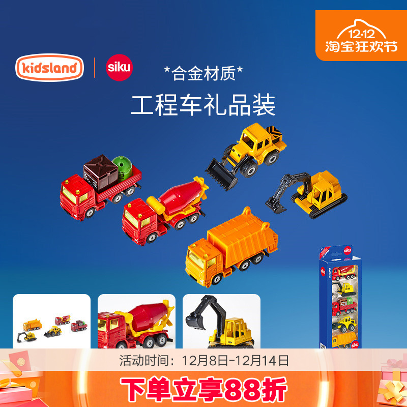 siku汽车模型合金礼品装仿真玩具