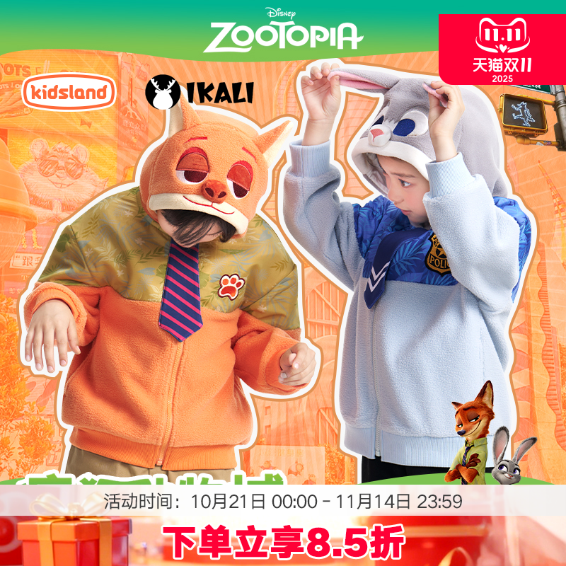 疯狂动物城儿童连帽加绒外套