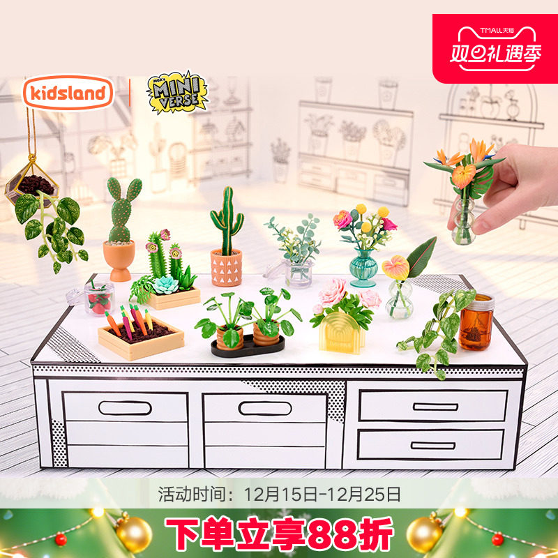 多重惊喜趣味开拆自由DIY场景