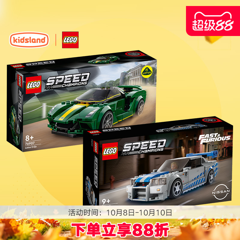 乐高LEGO赛车积木日产skyline