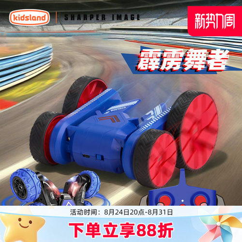sharperimage霹雳舞者遥控车