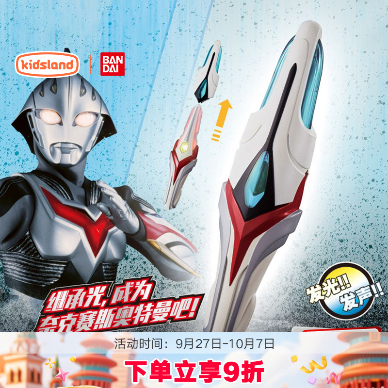 万代奈克赛斯进化变身剑套装