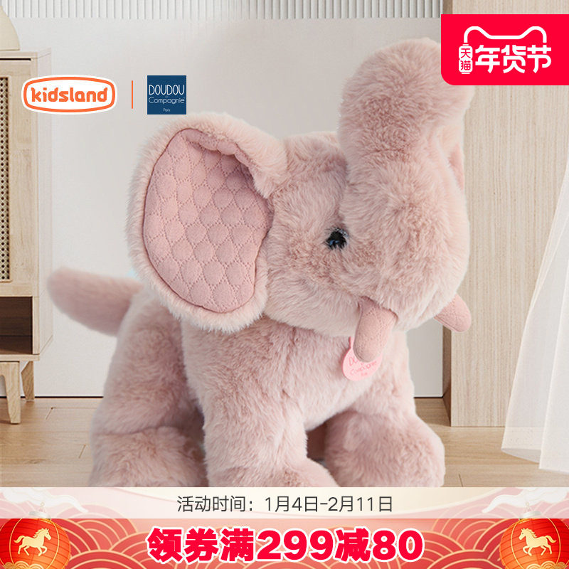 法国DOUDOU粉色小象玩偶儿童毛绒玩具宝宝安抚睡觉抱枕女孩礼物,玩具/童车/益智/积木/模型,毛绒/玩偶/公仔/布艺类玩具,淘宝优惠券,粉丝福利购,淘宝优惠卷