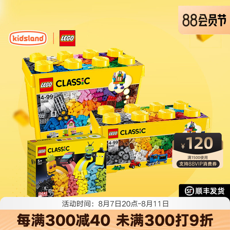 lego乐高积木玩具男孩益智拼装创意10698小颗粒积木儿童礼物