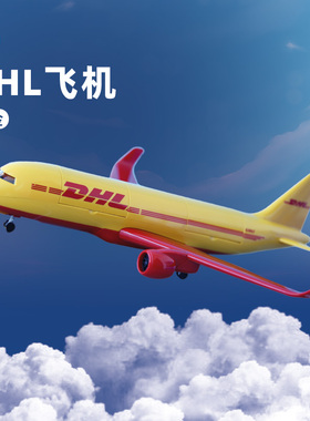 仕高siku DHL飞机1702儿童合金玩具模型男航模航天孩仿真收藏摆件