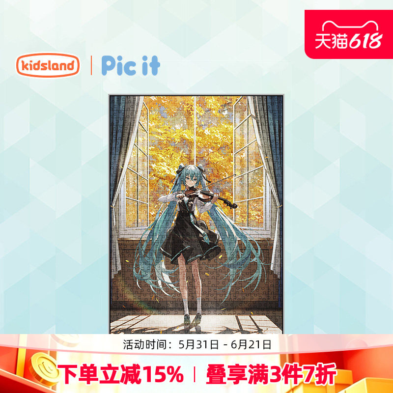 picit初音未来系列拼图1000片成人版益智玩具高难度解压送礼物