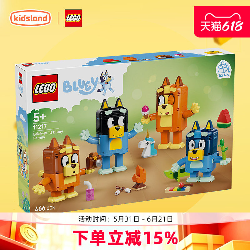 乐高LEGO积木拼搭的布鲁伊一家11217拼装积木男女孩玩具礼物正版