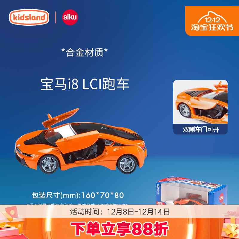 siku奔驰大g合金汽车模型