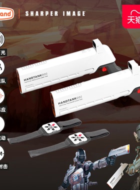 sharper image镭射对战玩具枪发射器电动声光玩具儿童节男孩礼物