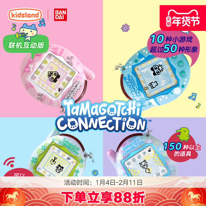 万代拓麻歌子V3电子宠物机游戏机连结Tamagotchi儿童玩具礼物正版