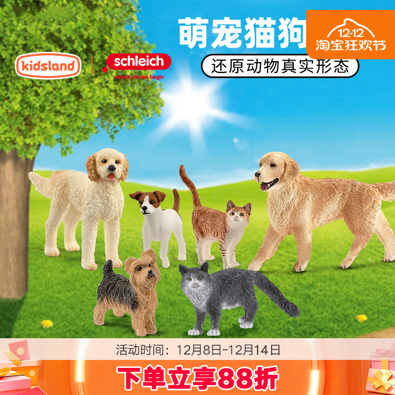 思乐猫咪斗牛犬仿真动物模型