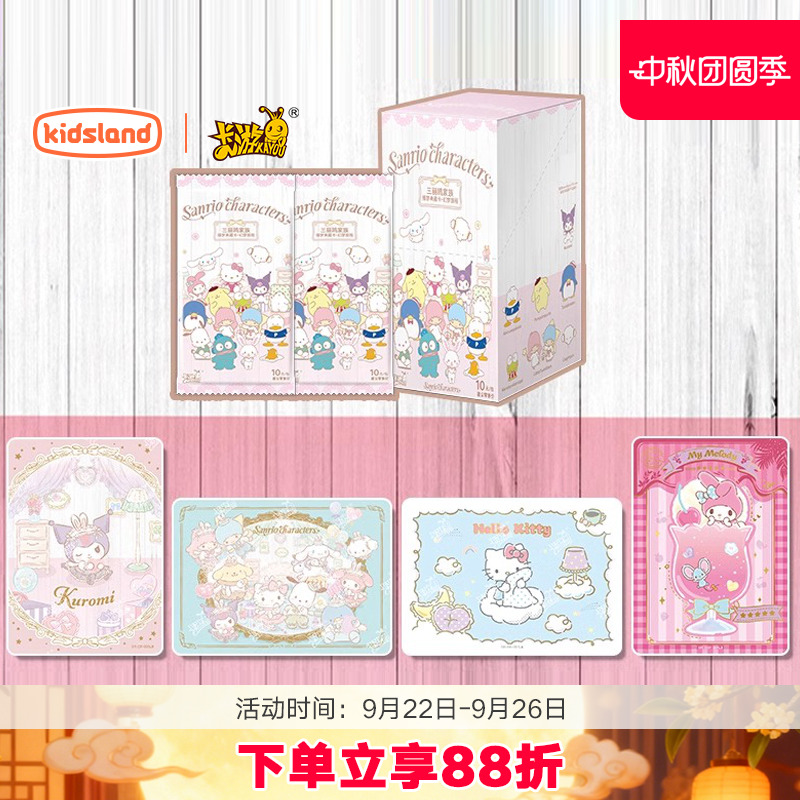 卡游卡片三丽鸥CR卡盲包