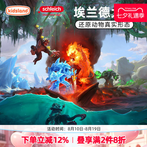 儿童动物怪兽塑胶模型收藏摆件