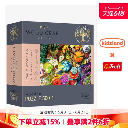 Trefl木质拼图彩色鸡尾酒