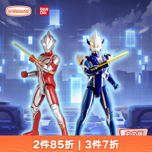 万代可发声超可动奥特曼儿童玩具