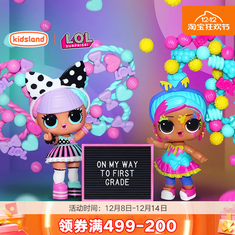 LOL盲盒拆拆球魔发珠宝娃娃