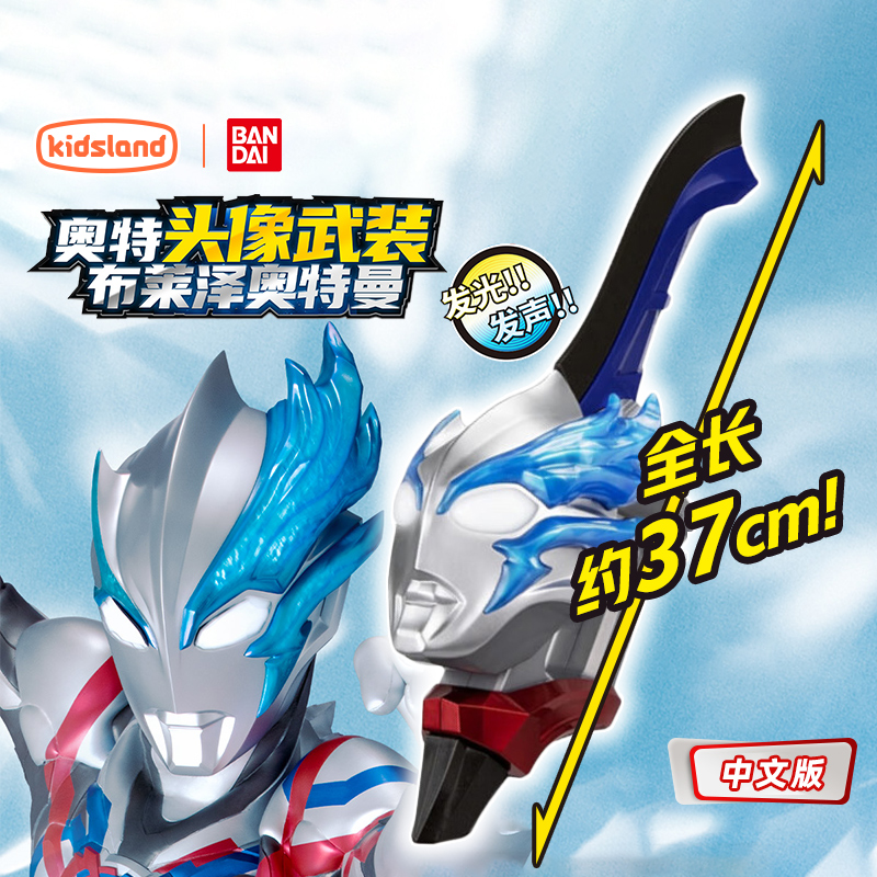 万代BANDAI赛罗奥特曼武器玩具