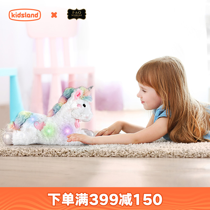 FAO毛绒玩具独角兽声光礼物